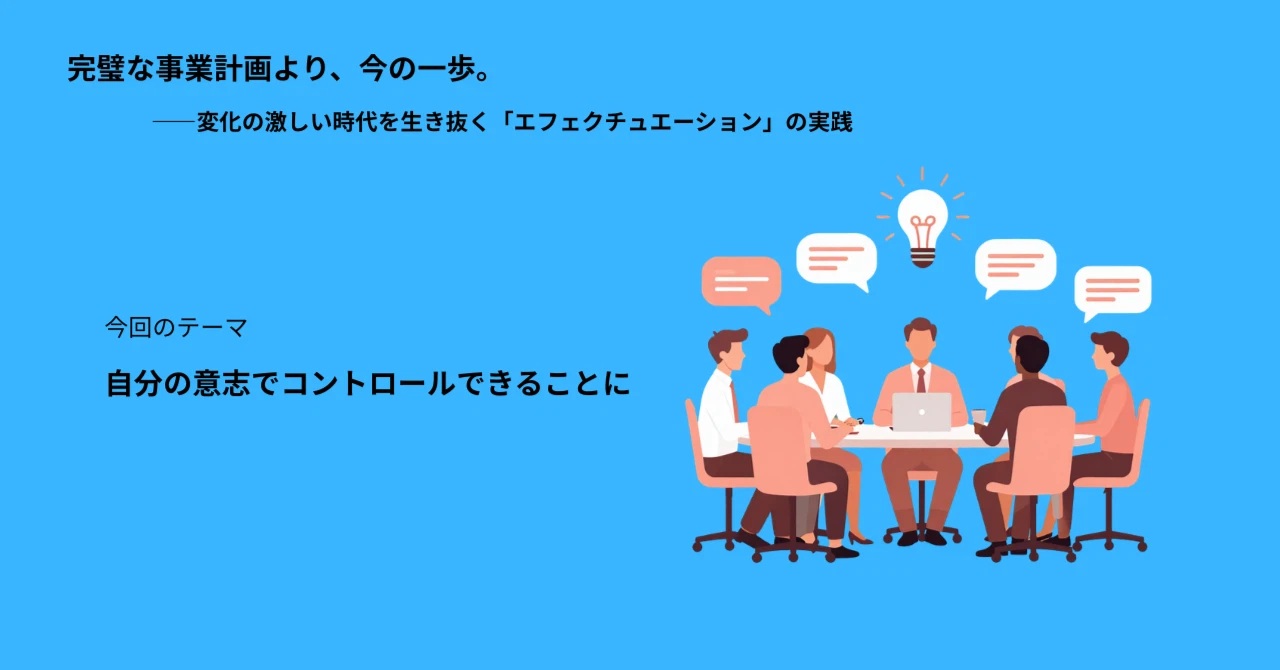 未来を「予測」するのをやめよ：操縦桿を握り直す「パイロットの原則」